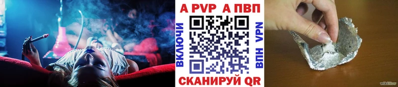 дарнет шоп  Заполярный  Alfa_PVP Crystall 
