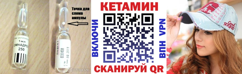 Кетамин VHQ  Заполярный 