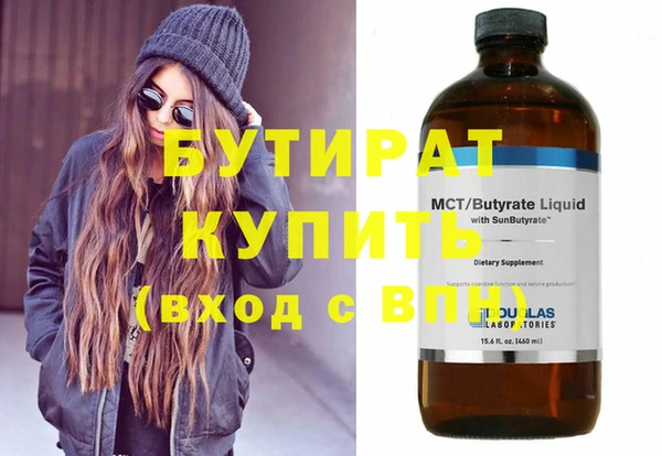 бутират Нягань