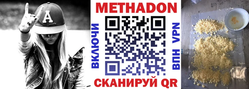 mega зеркало  Заполярный  МЕТАДОН methadone 
